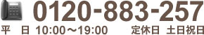 ホームページ制作に関するお問い合わせ・お見積もりは「03-5456-5359」までご連絡下さい。